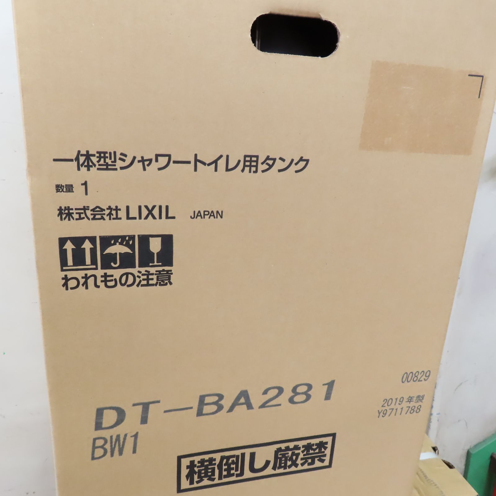 リクシル 一体型