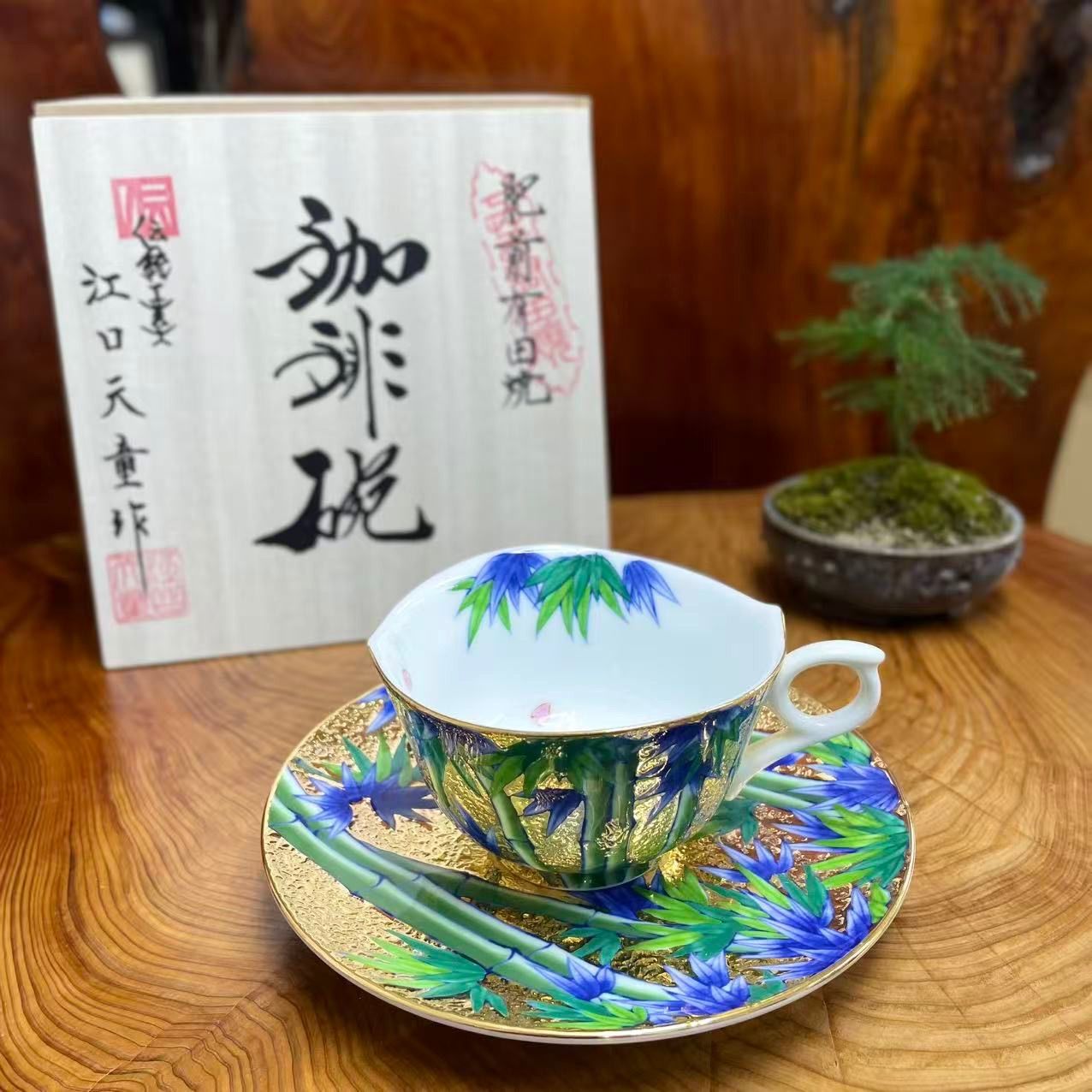 有田焼 金龍窯 江口天童 コーヒーカップ 金彩竹林図 珈琲碗 共箱