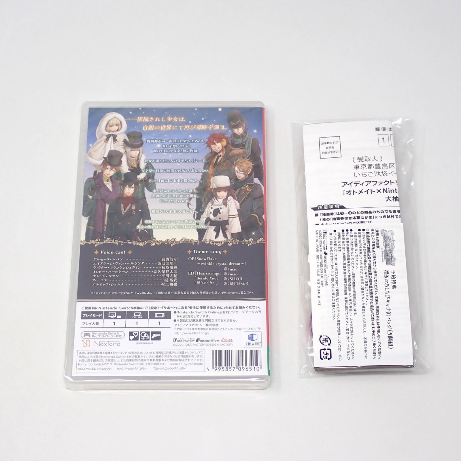 シュリンク未開封 Code：Realize -白銀の奇跡- for Nintendo