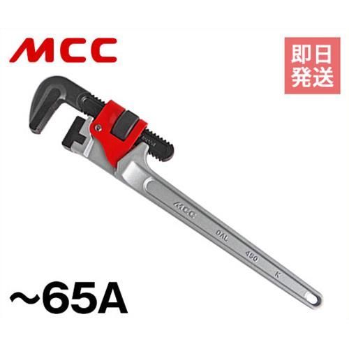 MCC パイプレンチ アルミ 白 エンビ被覆管用DA 450 松阪鉄工所 亜鉛メッキ鋼管 白管 PWVDA-450