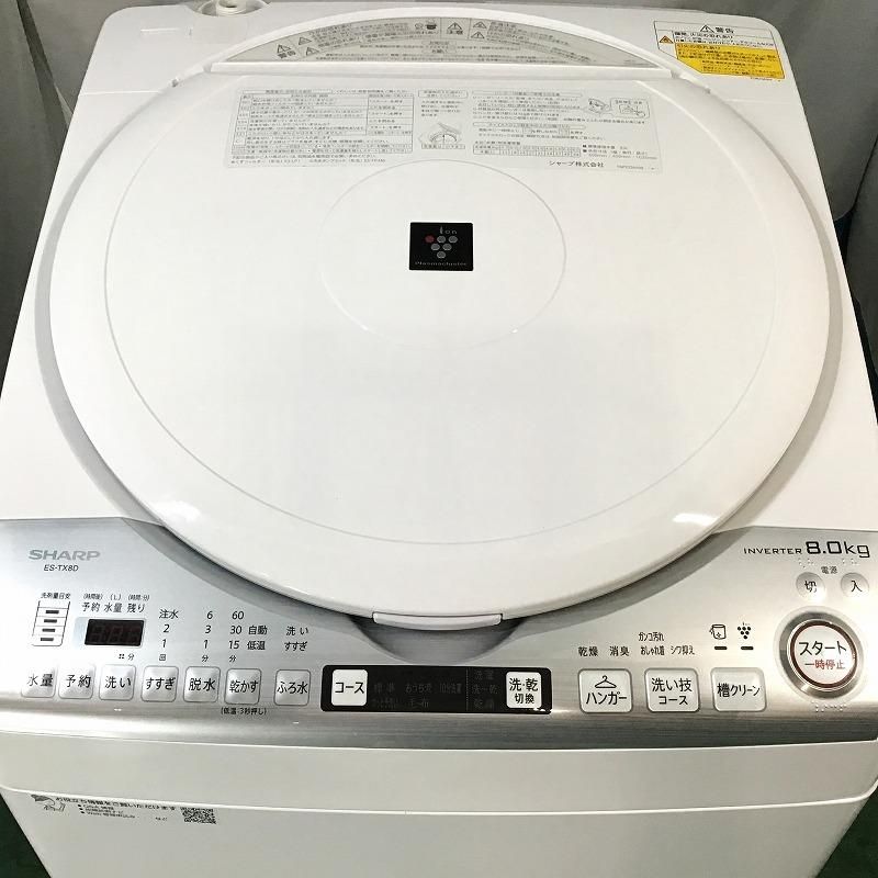 送料無料の商品多数！ SHARP シャープ 洗濯機 洗濯乾燥機 ES-TX8D