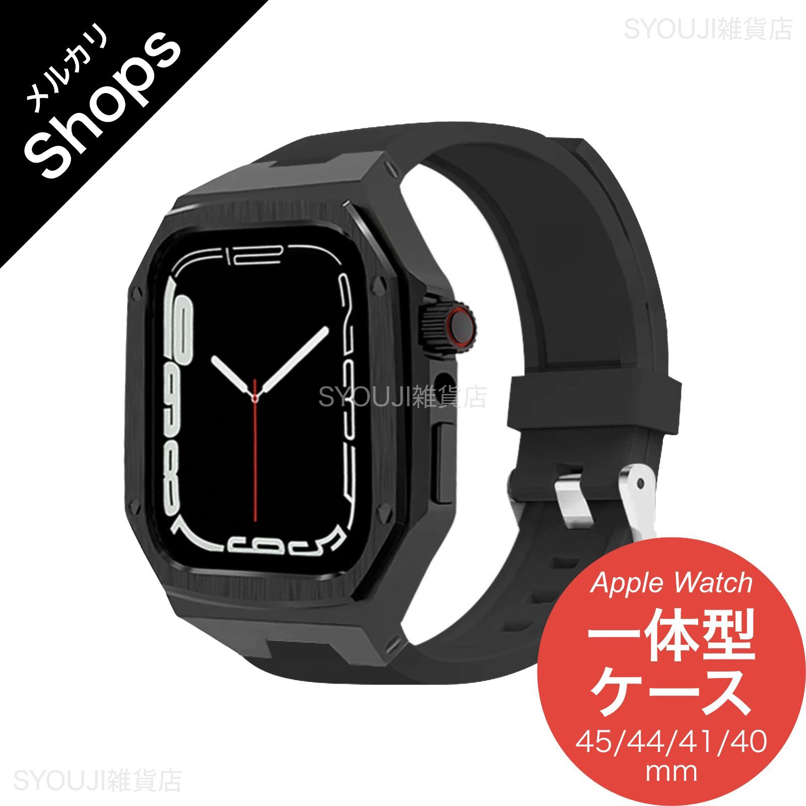 【Apple Watch Series 9/8/7/6/5/4・SE 3/2/1・45mm/44mm/41mm/40mm】バンド アップルウォッチ カバー ベルト シリコン ステンレス ケース 一体型 セット 防水 おしゃれ 高級（ブラック/ブラック）❶