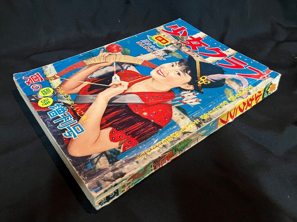 講談社 るんるん95/07 9507