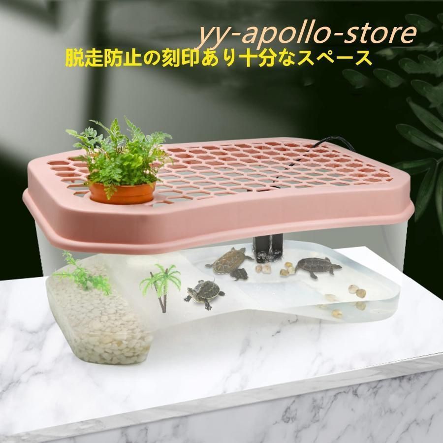 亀水槽プラスチック 爬虫類繁殖ボックス カメ用水槽 大きい カメ
