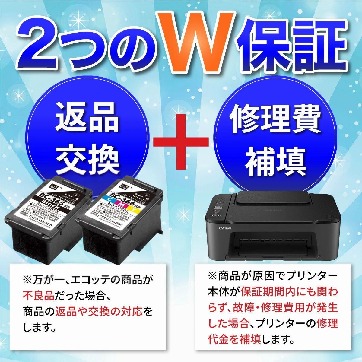 【期限内】Canon 純正インク BC-365XL 366XL 大容量 カラー黒 キヤノン BC-365XL⁄366XL 大容量インクセット キャノン純正インク BC
