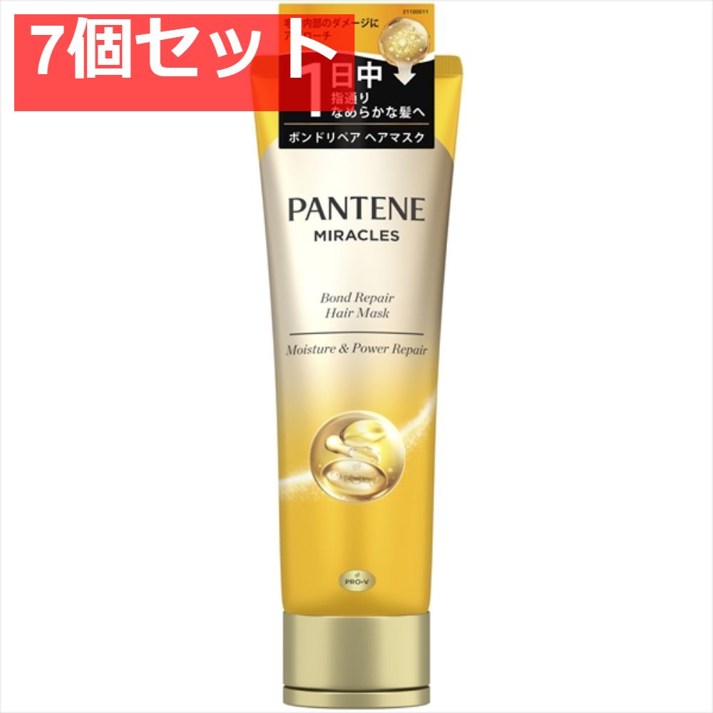 パンテーンミラクルズ ボンドリペア ヘアマスク 7個セット まとめ売り