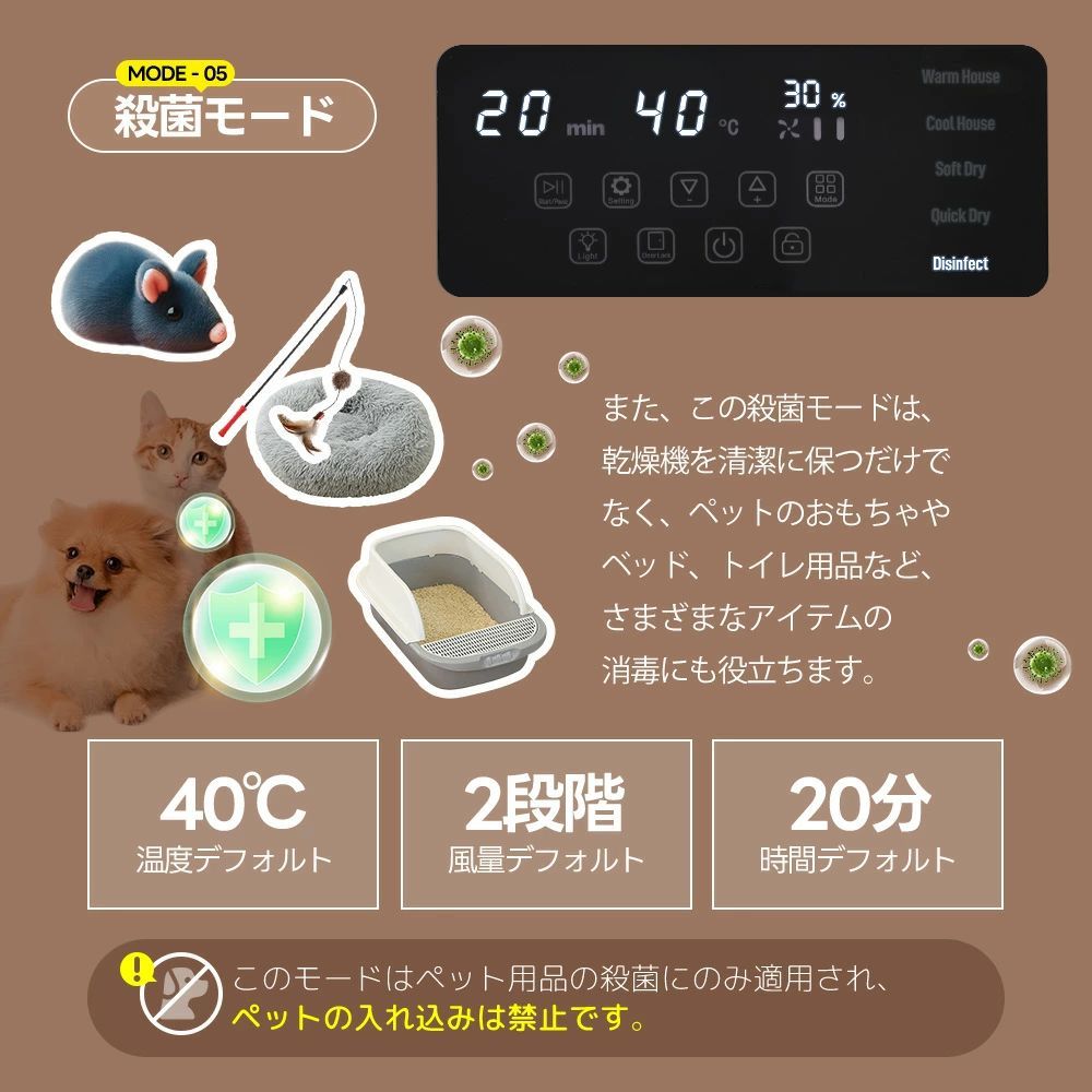 ペットハウス ドライヤー
