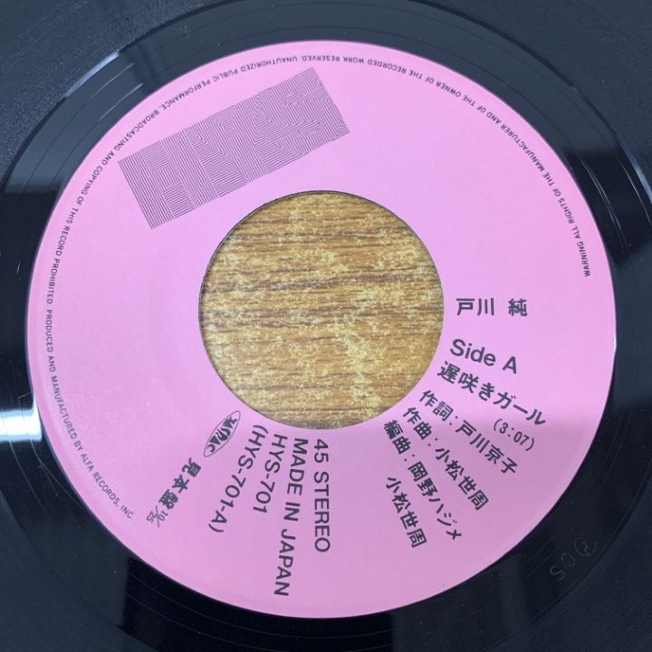 V.A. お座敷艶歌　レコード　盤美品 Yahoo!オークション - 希少盤｜7インチレコード‥中山美穂