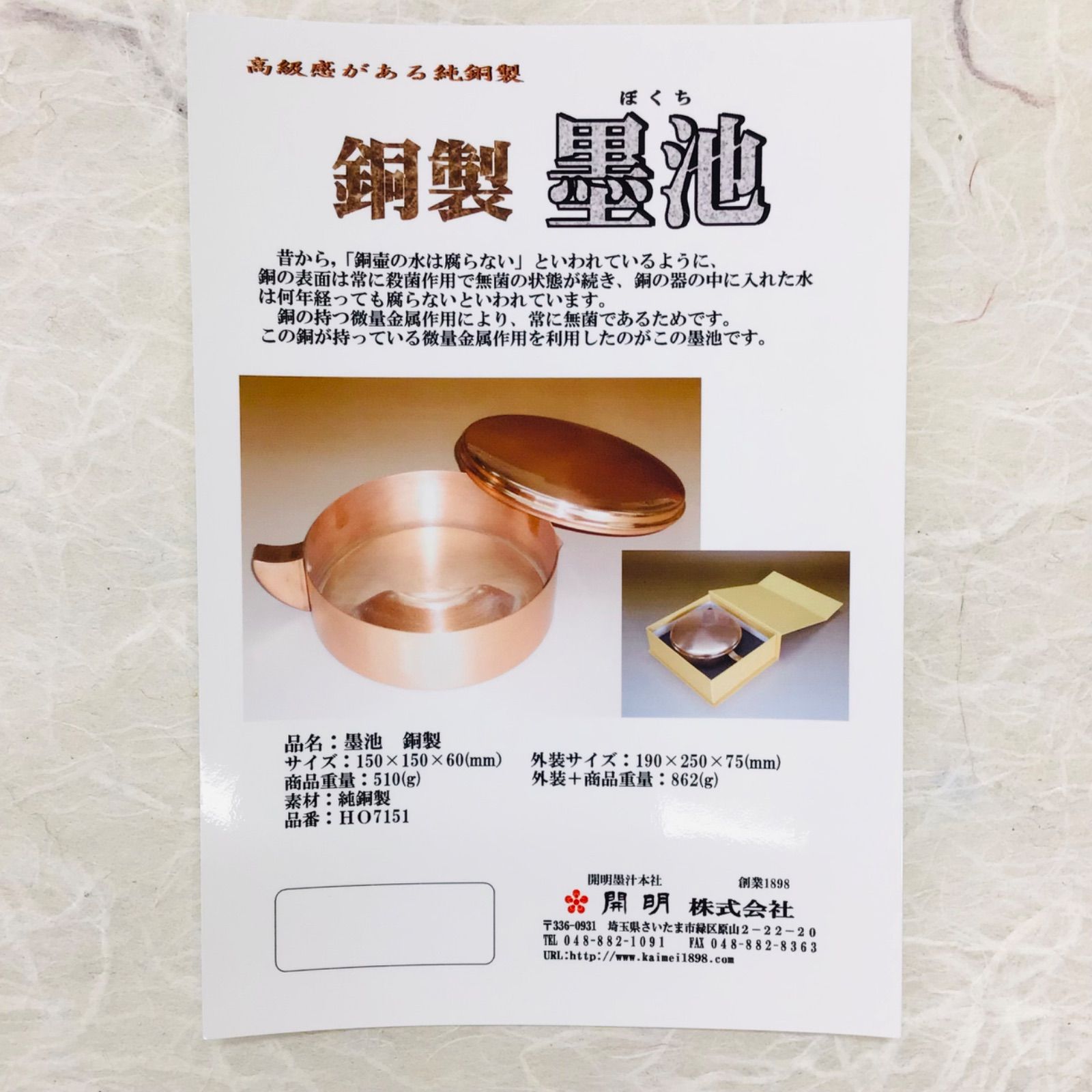 銅製墨池 - メルカリ