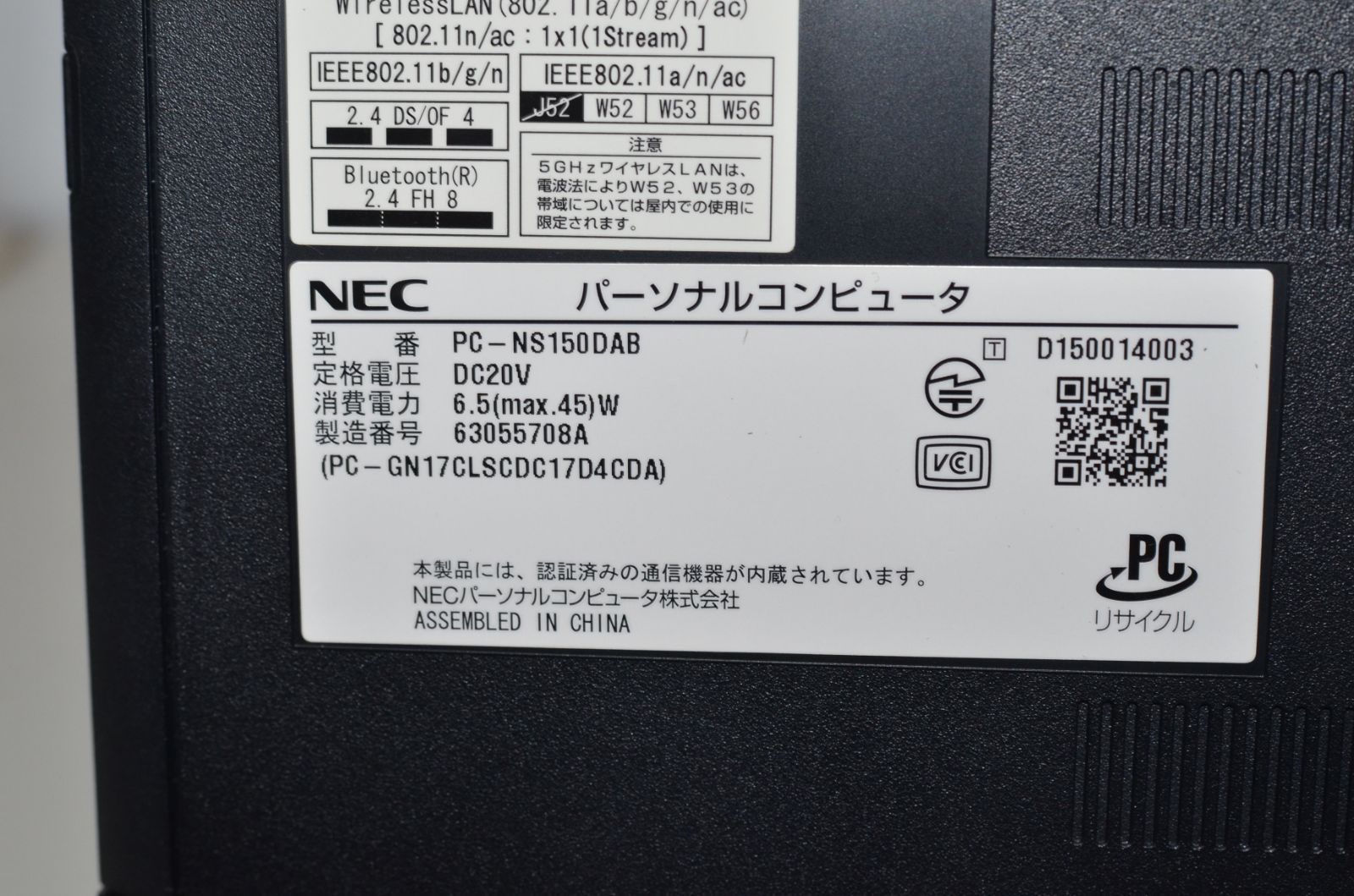 最新Windows11+office 新品爆速SSD256GB NEC NS150/D Celeron-3215U