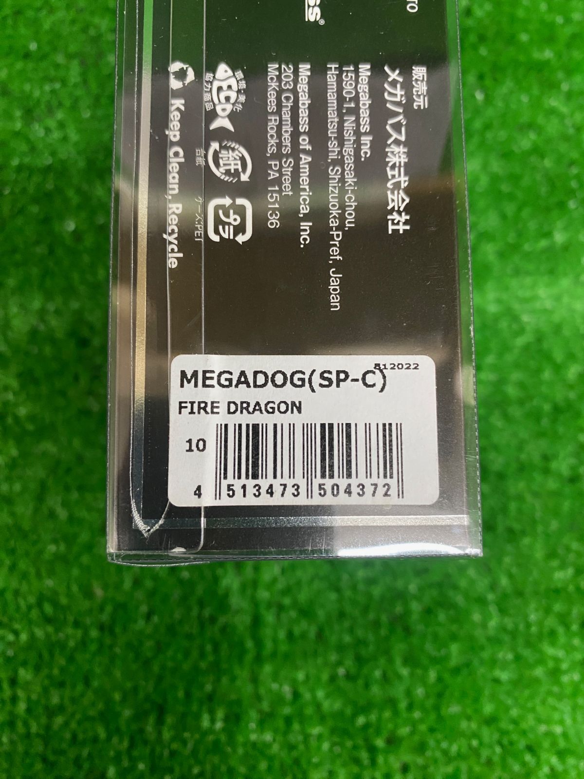  メガバス メガドッグ ファイヤードラゴン トップウォーター ハードルアー