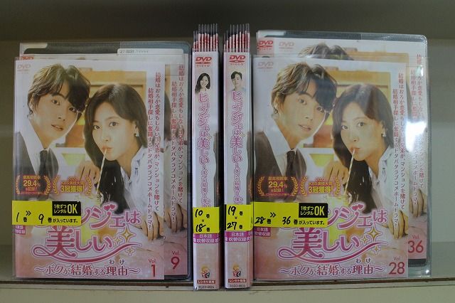 ヒョンジェは美しい 〜ボクが結婚する理由〜 【全36巻】 全巻セット