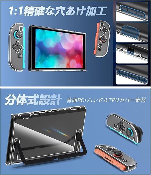 Switch本体とソフト 在庫処分】Switch2 保護キット ドック対応【改良モデル 】Switch 2