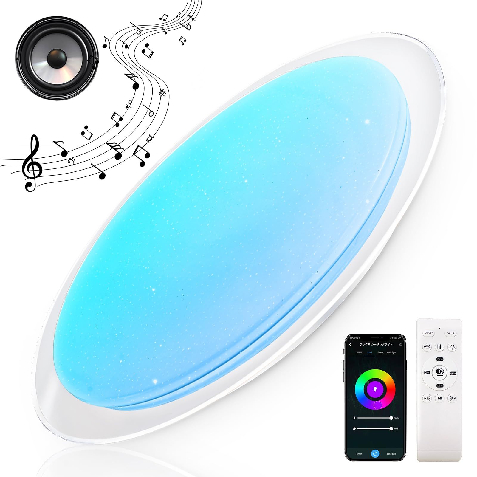 LEDシーリングライト 12畳 Alexa対応 音声制御 Bluetoothスピーカー内蔵 スマホ操作 RGB 調光調色 5760lm 省エネ48W リモコン付き 照明 天井 リビング|寝室|ダイニング対応 直径45cm