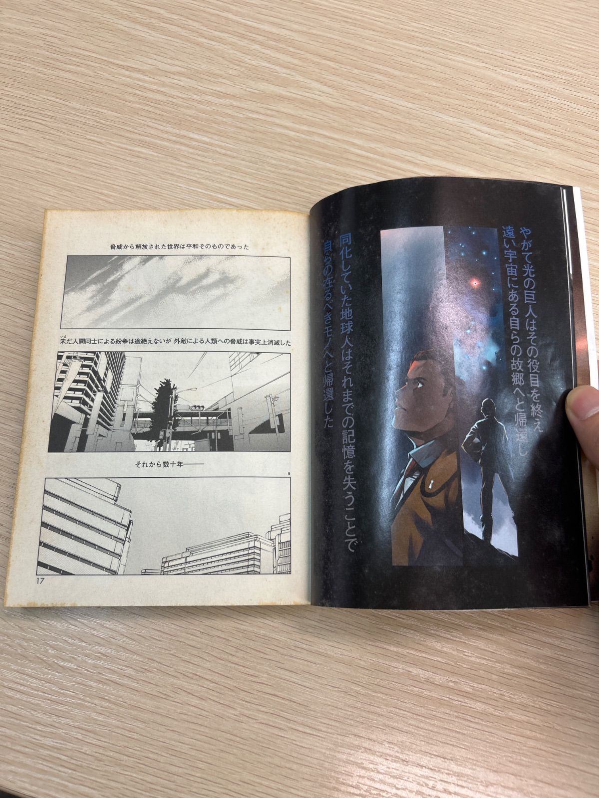 ULTRAMAN1巻〜21巻セット初版 ULTRAMAN （1-21巻セット） 下口智裕[6_1932]【00】 - メルカリ