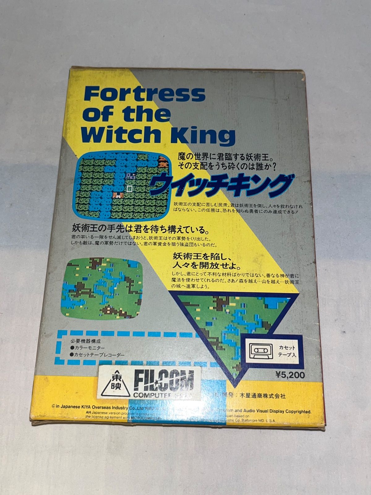 カセットテープソフト