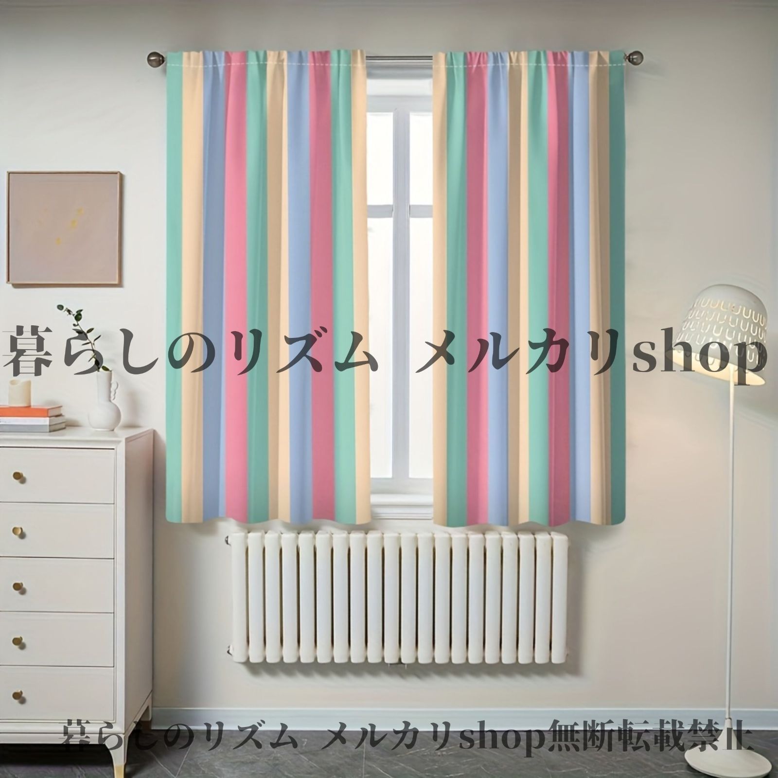 カーテン 2枚セット 北欧風 ミニマリスト 縦ストライプカーテン 遮光 断熱 ポリエステル製 洗濯機対応 リビング 寝室用 子供部屋 キッズルーム ロッドポケット式 簡単取り付け 女の子の部屋 ストライプ モダン パステルカラー カラフル