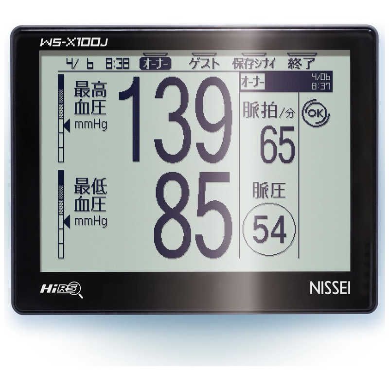 送料無料 ♥ 未開梱 日本精密測器 血圧計 手首式 WS-X100J