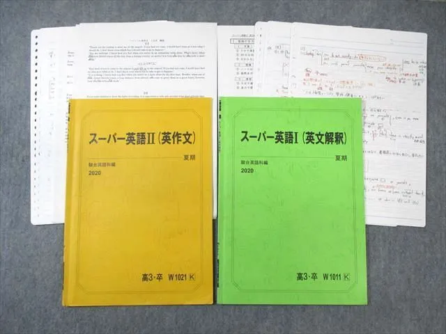 学研プライムゼミ 高2 難関大英語 ユニット1〜10/12 テキスト 2018 計11冊 前田稔和 064R0D 学研プライムゼミ 高2 難関大英語 ユニット1〜10/12 テキスト