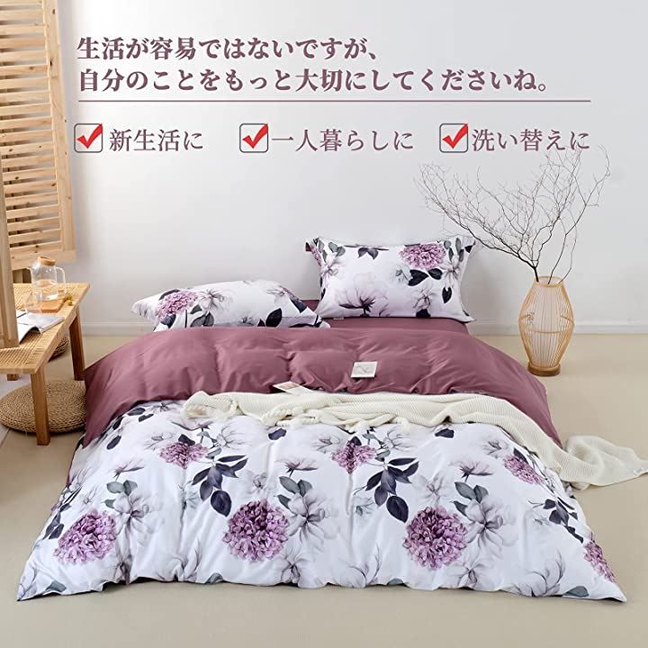 布団カバーダブル
