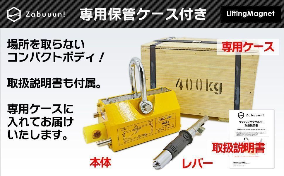 リフティングマグネット600kg 永久磁石 吊り下げ式 電源不要 超強力1714 リフティングマグネット600kg 永久磁石 吊り下げ式 電源不要 超強力