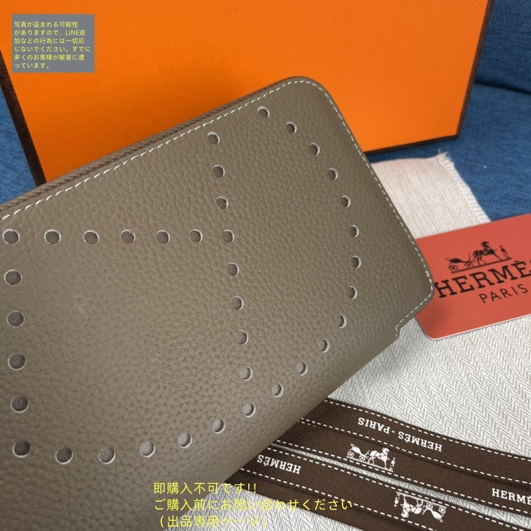 【美品・希少】エルメス ミニウォレット エールライン 小銭入れ付　 廃盤モデル！ 美品・希少】エルメス エールライン ミニウォレット小銭入れ付