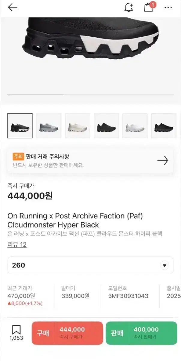 オンランニング x パフ ブラック 260