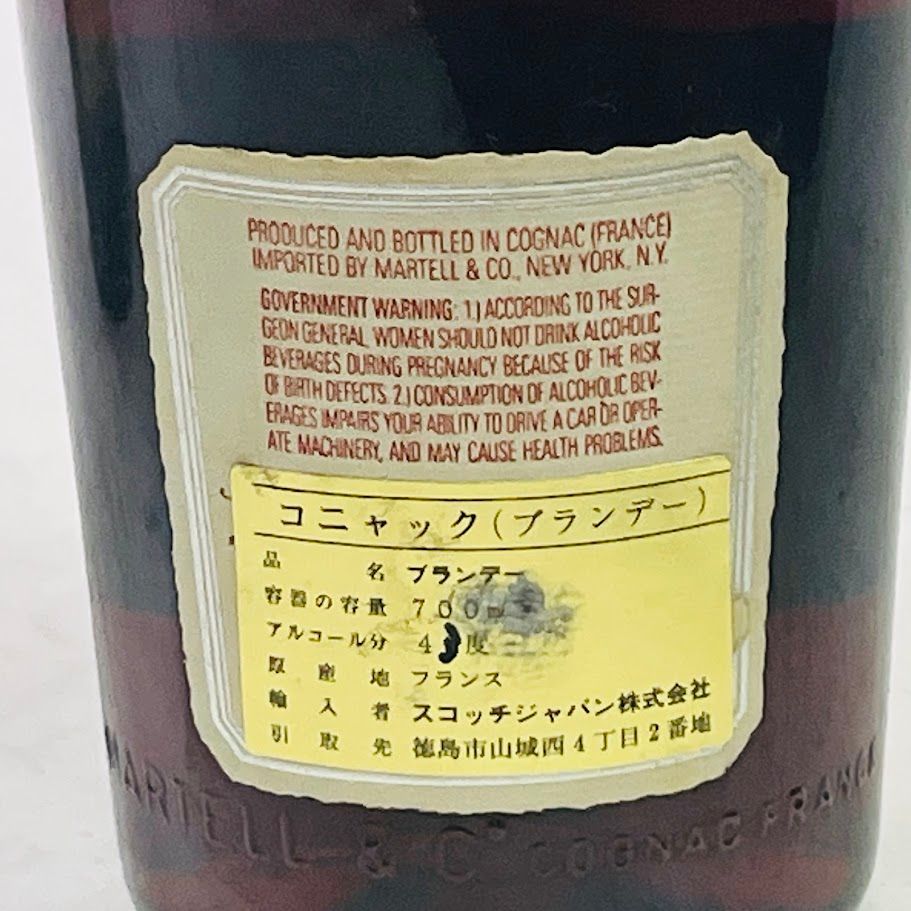 マーテル エクストラ 700ml グリーンボトル 箱鍵なし - メルカリ