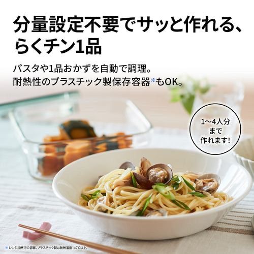 ウォーターオーブンレンジ