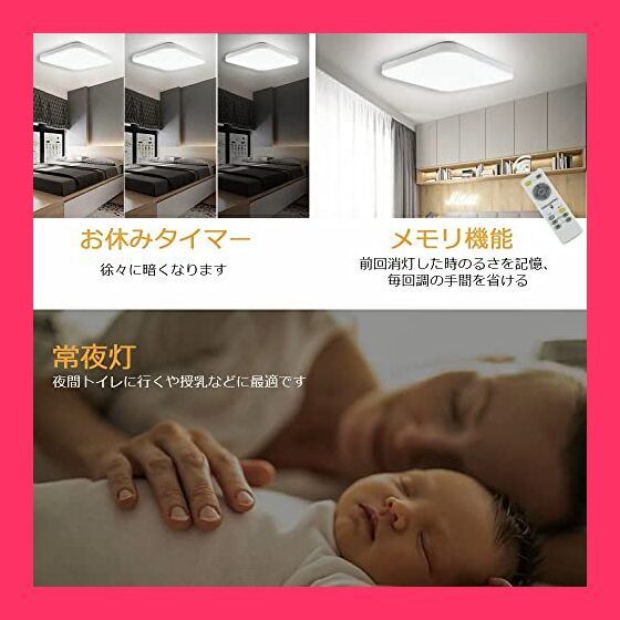 【スタッフおすすめ！】ledシーリングライト調光 調色 薄型 リモコン付き 6畳 24W 四角 常夜灯 4畳 4.5畳 天井照明 おしゃれ 軽量 リビング 台所 角型 部屋 5分/30分タイマー機能 引掛式 取付簡単 コスパ 一年保証【De