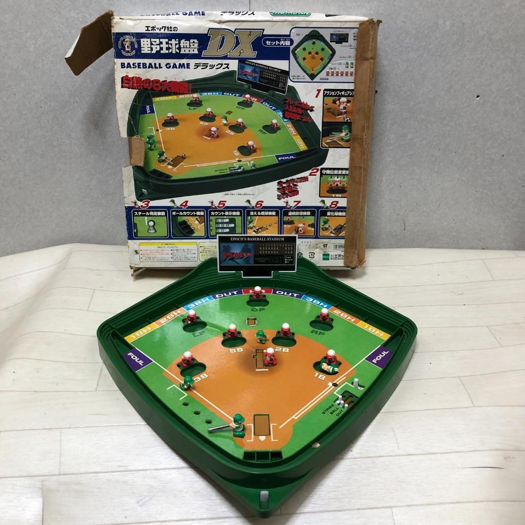 送料無料 エポック社 野球盤DX デラックス レトロ ボードゲーム