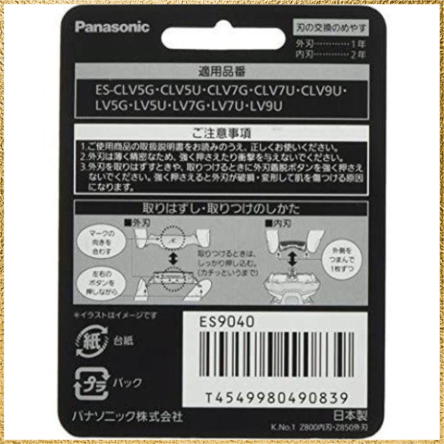 彡送料無料でお届け 彡 セット パナソニック 替刃 メンズシェーバー用 5枚刃 セット刃 ES9040＋シェーバー掃除用純正ブラシ付＋携帯用除菌ウェットティッシュ…