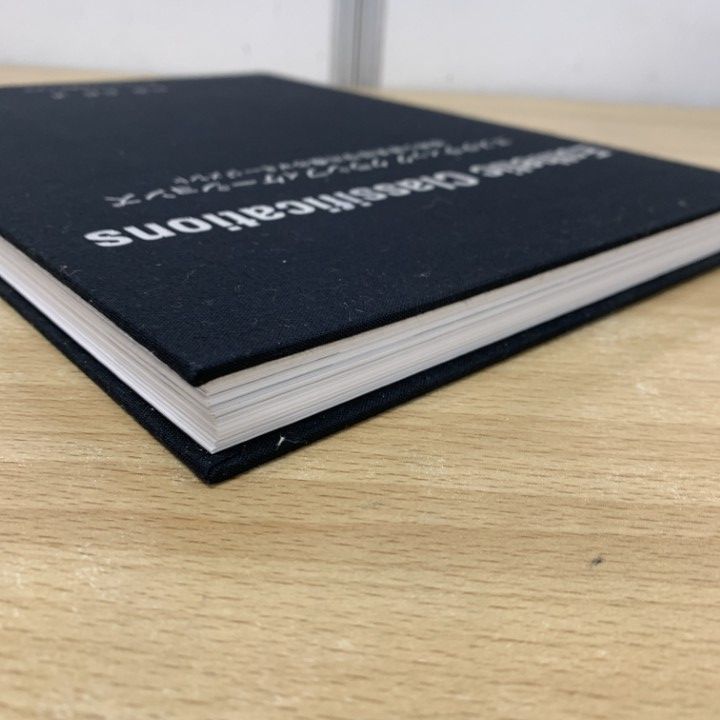 ▲01 ! エステティック クラシフィケーションズ 山崎長郎 クインテッセンス出版 2009年 歯科学 審美修復治療 A