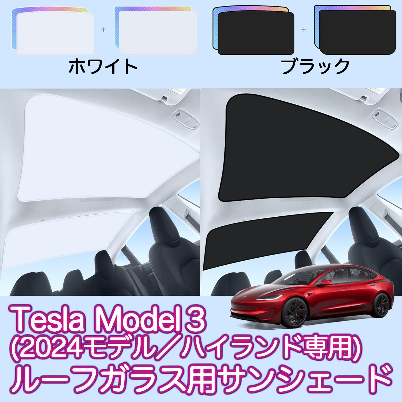 テスラモデル3 ホワイト