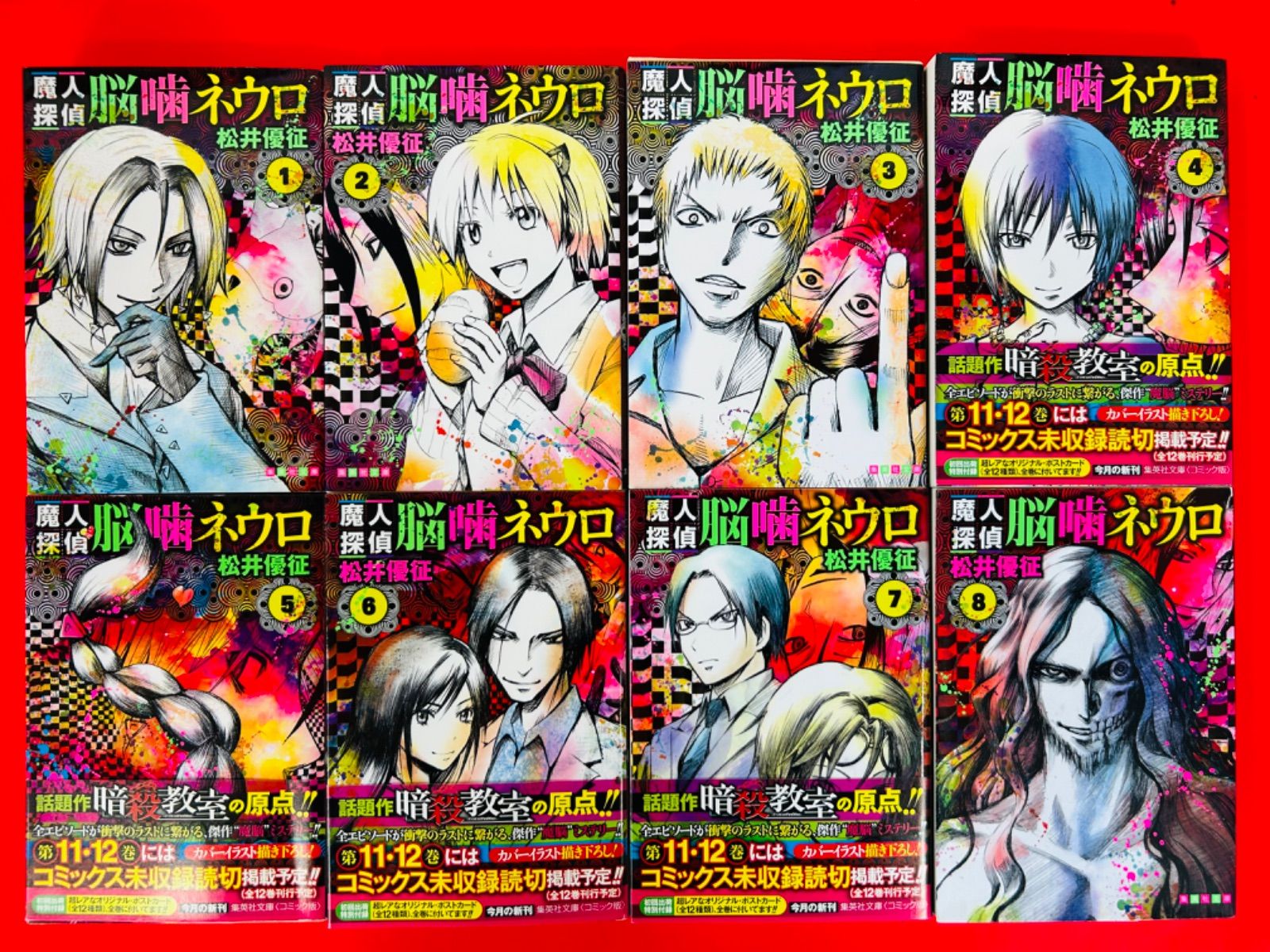 漫画コミック文庫【魔人探偵脳噛ネウロ 1-12巻・全巻完結セット