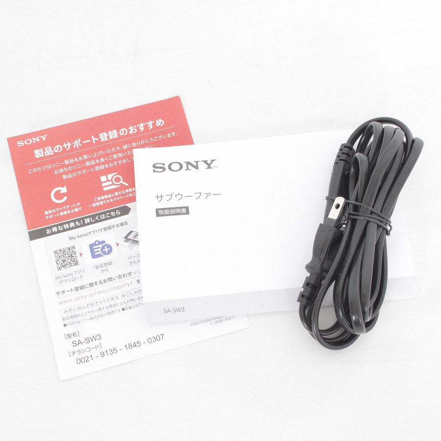 美品】SONY SA-SW3 ブラック サブウーファー ホームシアターシステム