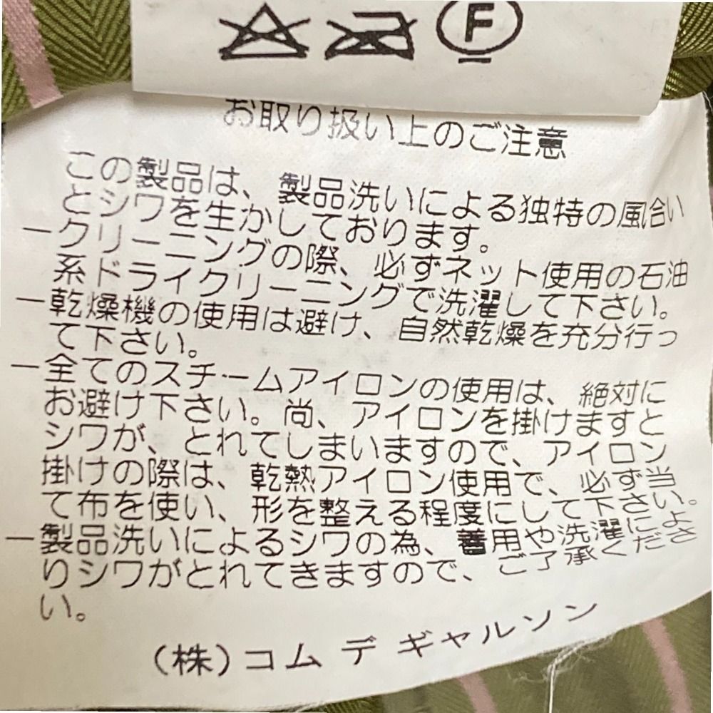 美品 tricot COMME des GARCONS トリココムデギャルソン ストライプ柄 長袖 サテンシャツ ブラウス AD2000 S グリーン レディース 古着 中古 美品 tricot COMME des GARCONS トリココムデギャルソン