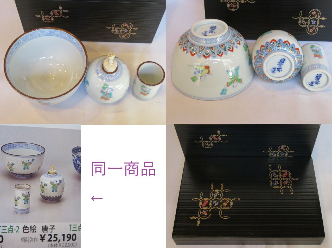 品〕木製本漆塗千筋茶箱
