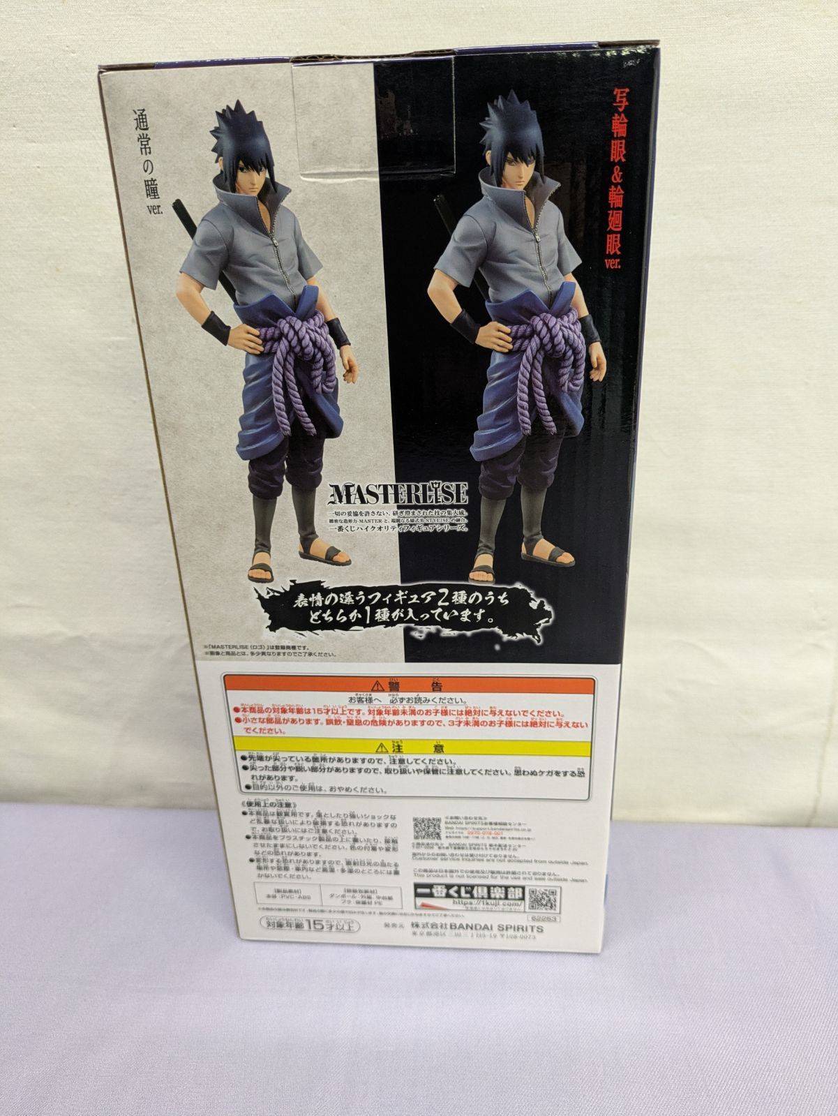 BANDAI - B賞 うちはサスケ 通常瞳ver. 一番くじ NARUTO-ナルト-疾風伝 紡がれる火の意志 フィギィア プライズ(62253) バンダイスピリッツ 一番くじ NARUTO-ナルト- 疾風伝 紡がれる火の意志 B賞 うちは