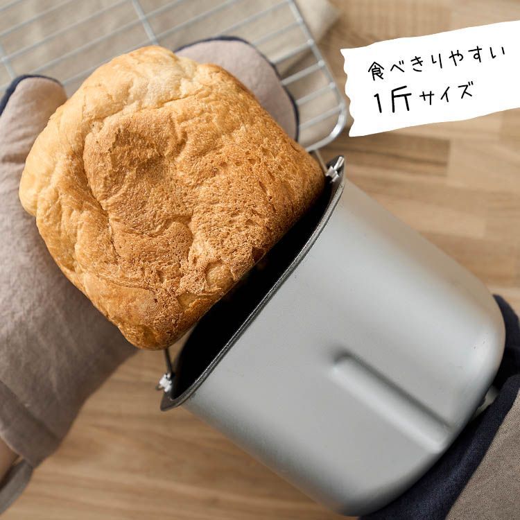 1斤 ふんわり食パン