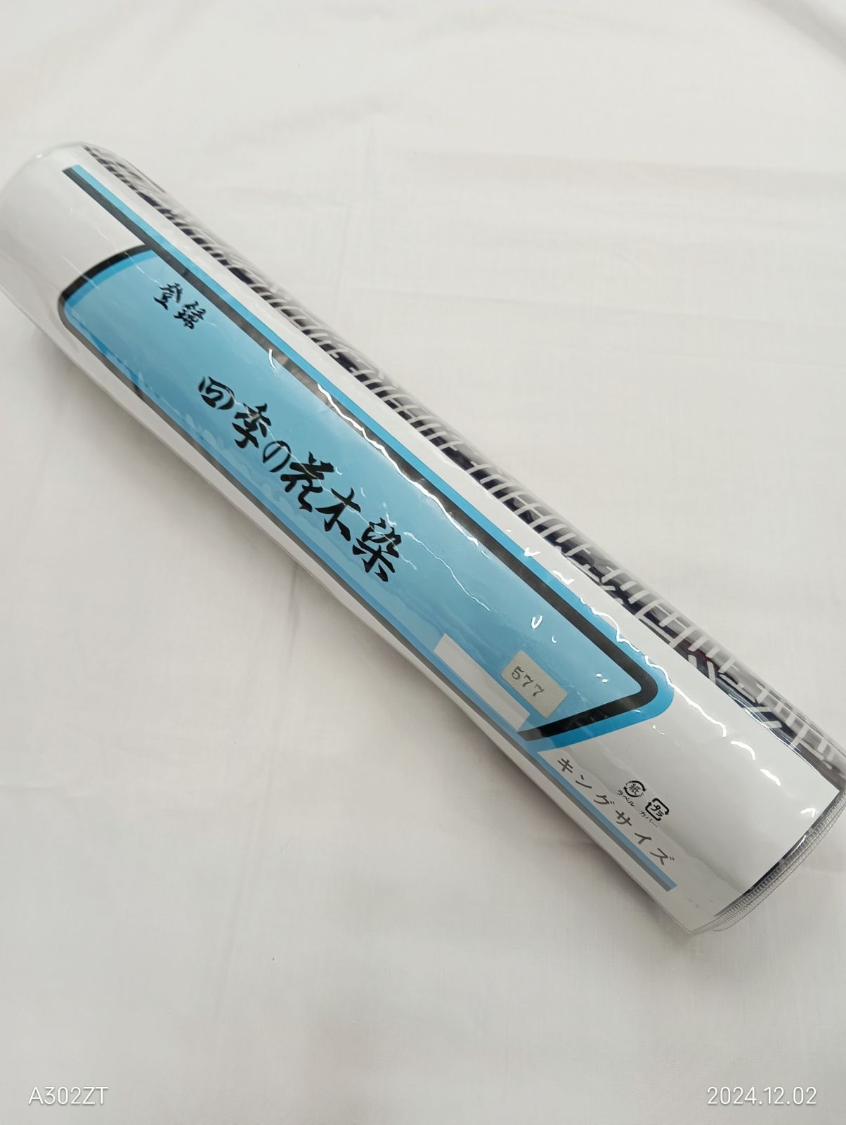 紳士浴衣反物