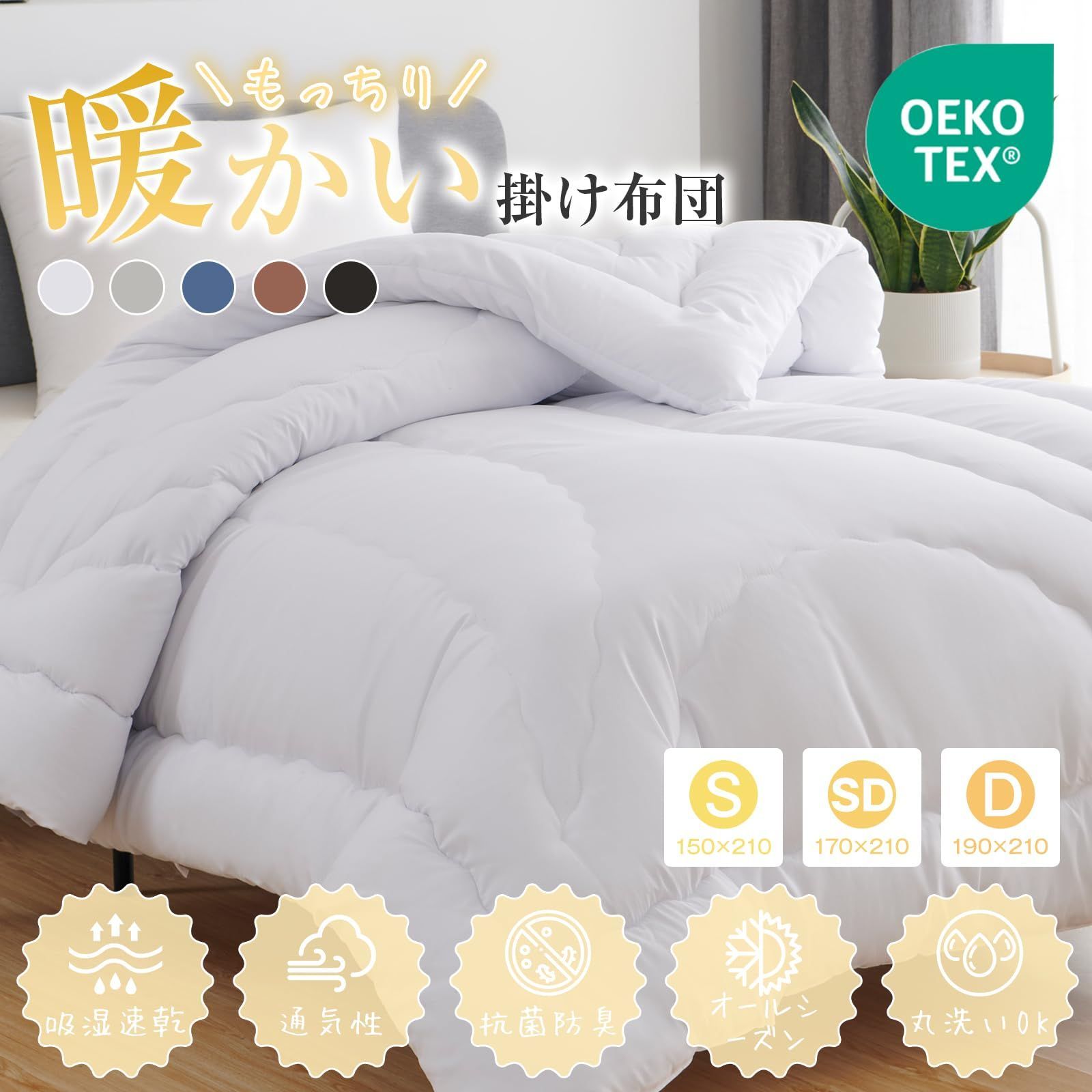 布団　掛け布団　セミダブル　肌かけ布団　オールシーズン　柔らかい　防菌防臭 Amazon｜Shikyouka 布団 掛け布団 肌掛け布団 オールシーズン