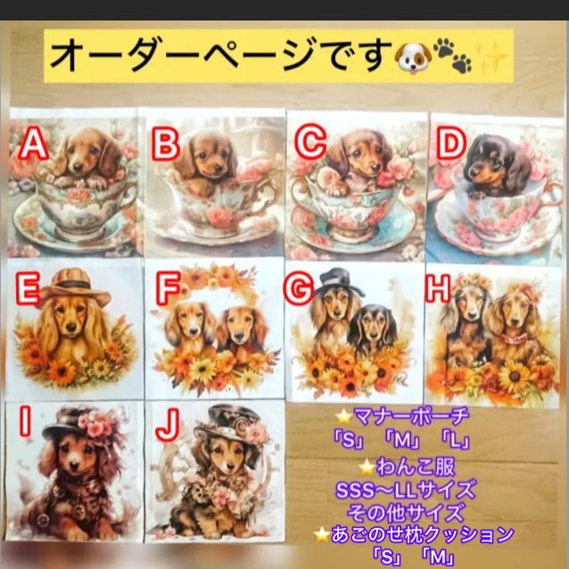 オーダー　ダックス　マナーポーチ　トリーツポーチ　ワンコ服　ハンドメイド　バネ口金