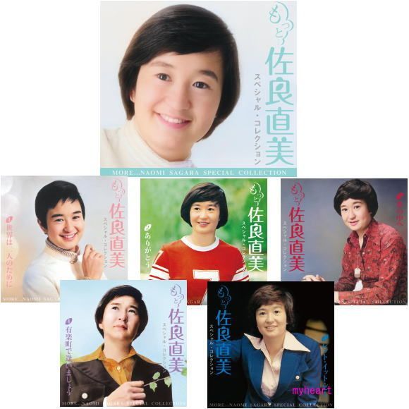最新情報 もっと…佐良直美 スペシャル・コレクション CD - メルカリ 邦楽
