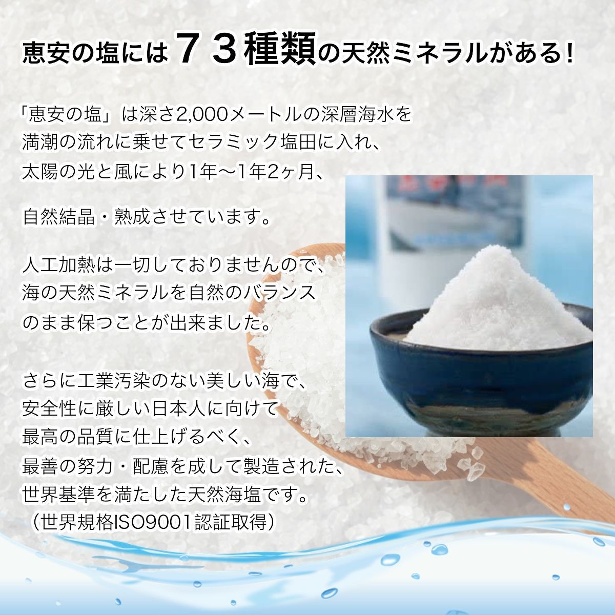 天日海塩　8袋　ゆののん amamiyakishiotop.jpg