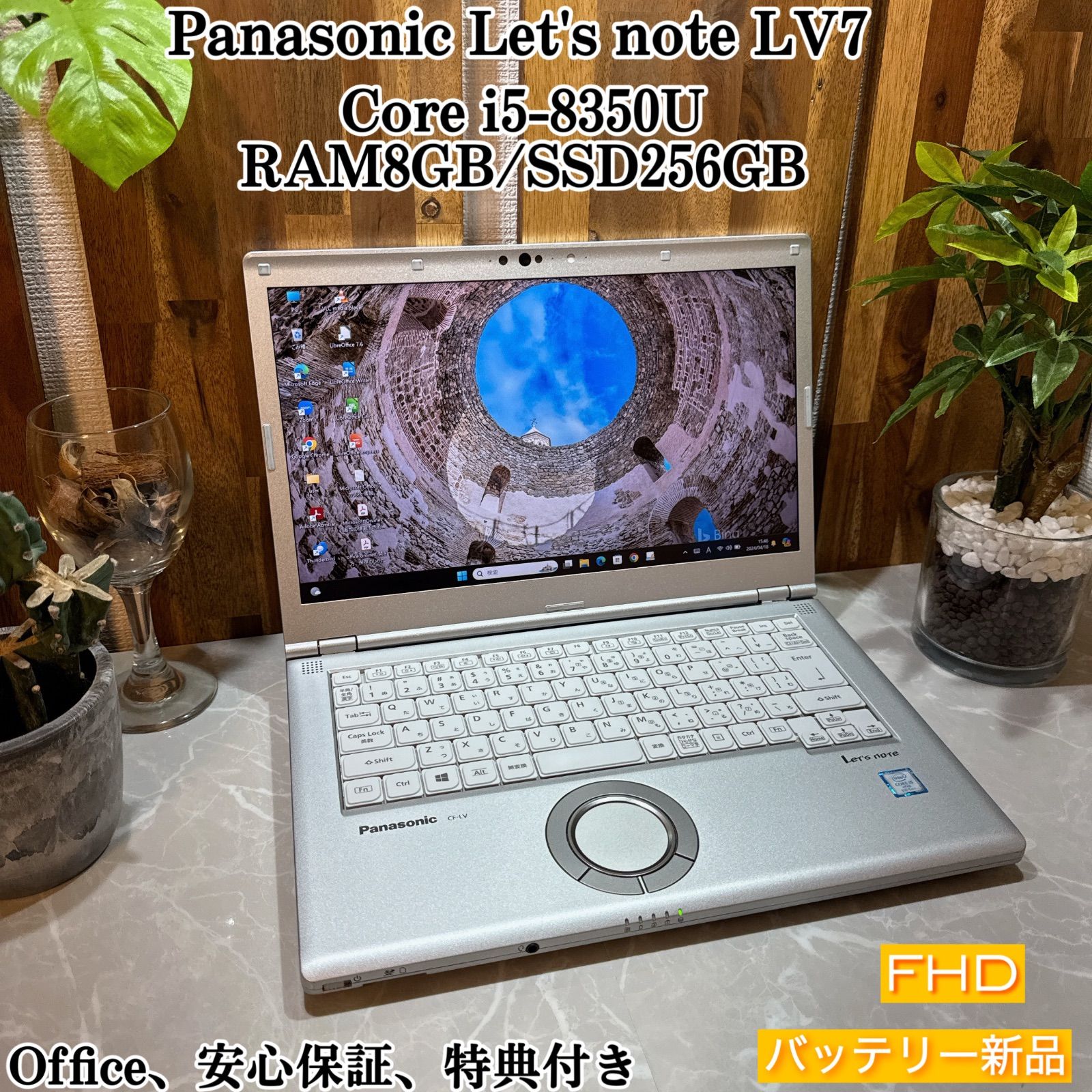 美品】Let's note LV7☘️SSD256G☘️メモ8GB☘️i5第8世代 - メルカリ