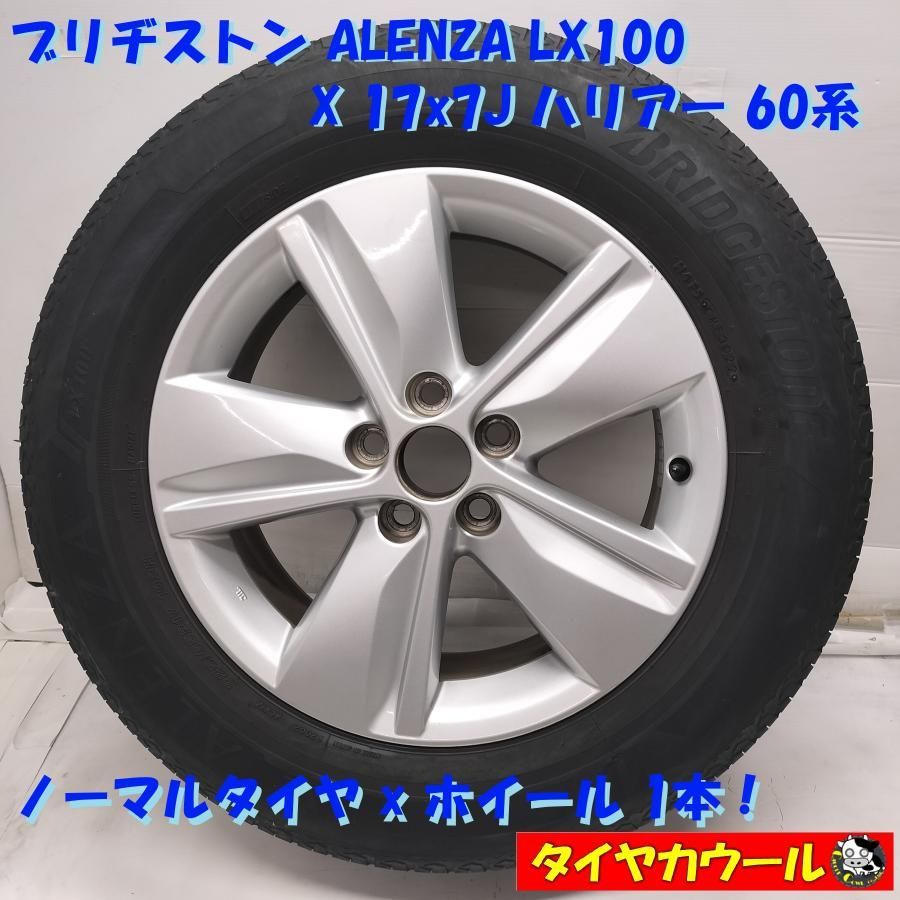 ◆配送先指定あり◆ ノーマル x ホイール 1本 225|65R17 ブリヂストン ALENZA LX100 17X7J ハリアー 60系 純正 5H -114.3 ～本州 四国は送料無料～
