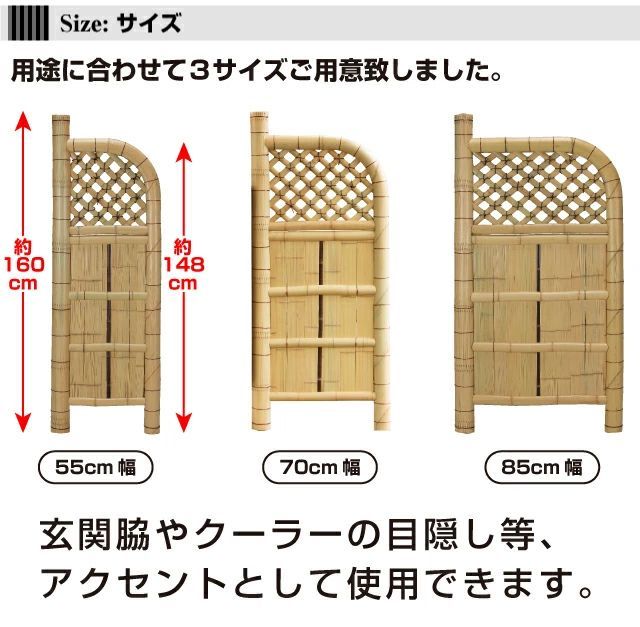 天然竹玉袖垣 幅85cm 袖垣 天然竹 玉袖垣 間仕切り 仕切垣