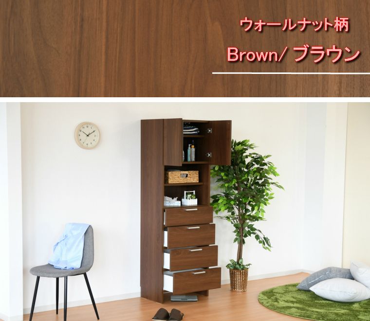 幅59.5cm ランドリー収納