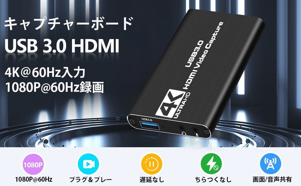 Allead HDMIキャプチャーボード 4K 60HZパススルー対応